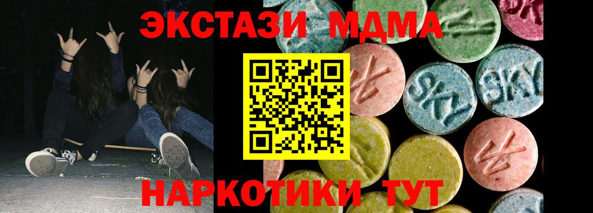 Экстази круглые  МЕГА как войти  Вход с VPN  Владикавказ  ЭКСТАЗИ XTC 