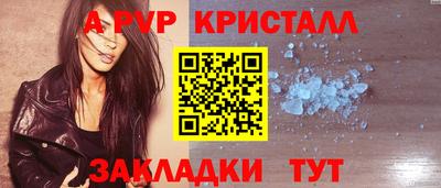стафф Янаул