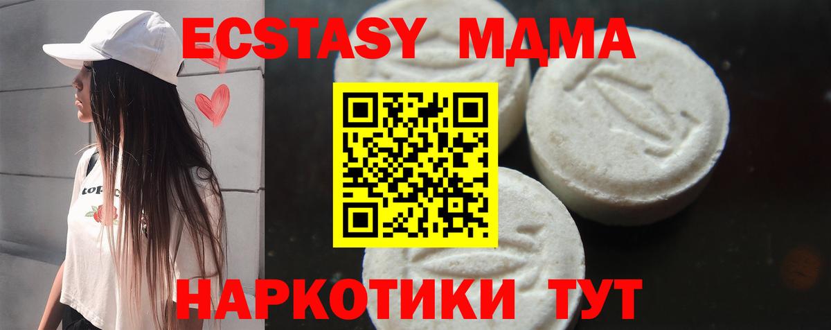 MDMA VHQ  МДМА Molly  МДМА  Вход с VPN  Владикавказ 