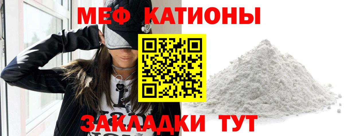 Мефедрон 4 MMC  МЯУ-МЯУ  Владикавказ  Вход с VPN  Меф  наркотики  МЕФ 4 MMC 