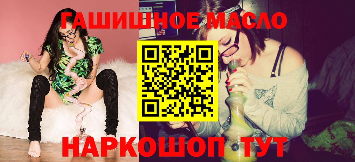 Дистиллят ТГК THC oil  Вход с VPN  Владикавказ 